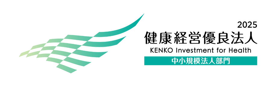 健康経営優良法人