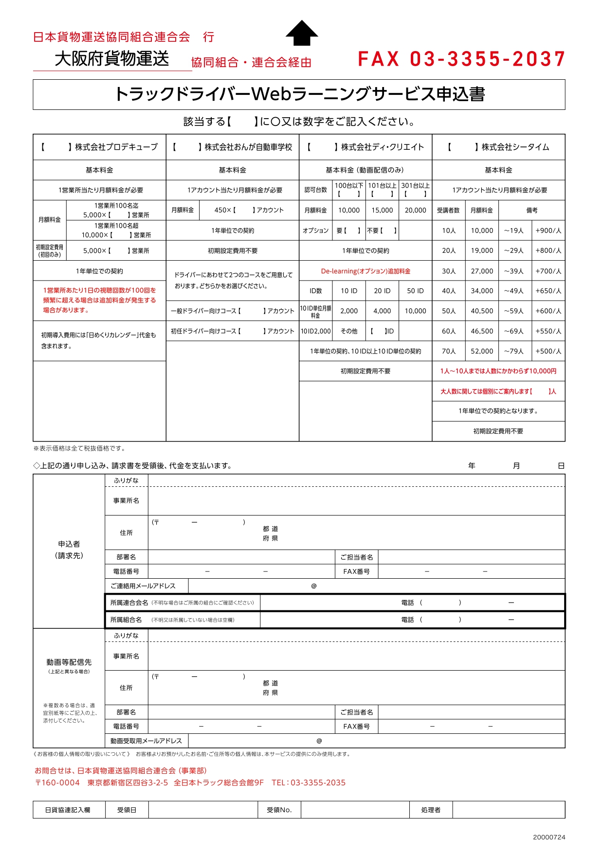 学習支援サービス